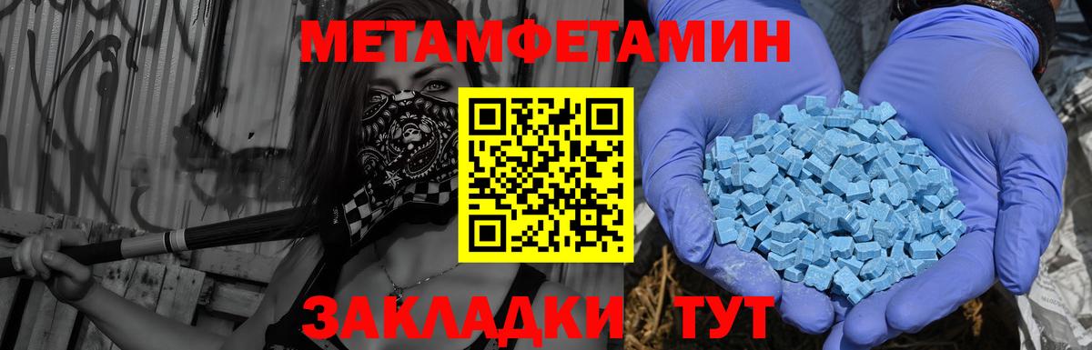 Уссурийск  Amphetamine 97%  АМФЕТАМИН  Вход с VPN 