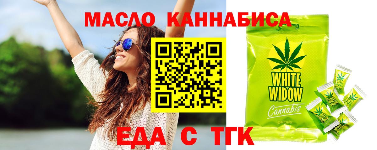 Уссурийск  Cannafood конопля  Вход с VPN 