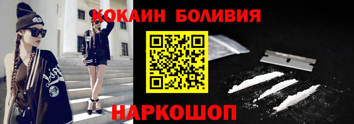 COCAIN Fish Scale  Вход с VPN  Уссурийск  Cocaine  КОКАИН Columbia 