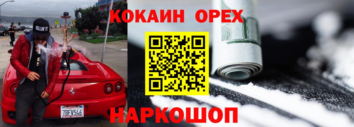 КОКАИН 99% Уссурийск