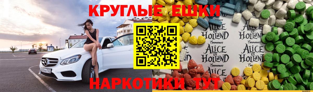 Уссурийск  Ecstasy ешки  Ecstasy  ЭКСТАЗИ диски  Вход с VPN 