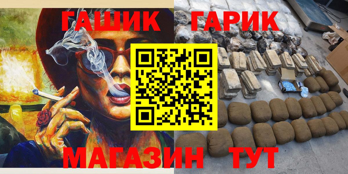 ГАШ хэш  Вход с VPN  ГАШИШ  Уссурийск 