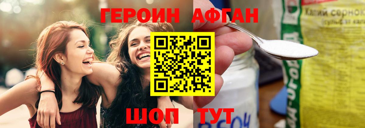 ГЕРОИН  Вход с VPN  Уссурийск  Героин белый 