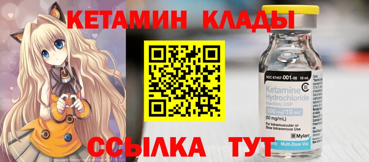 Уссурийск  Кетамин ketamine  Кетамин ketamine  Вход с VPN 