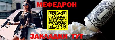 меф Гатчина
