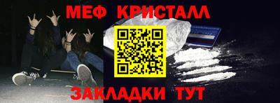 меф Гатчина