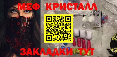 меф Гатчина