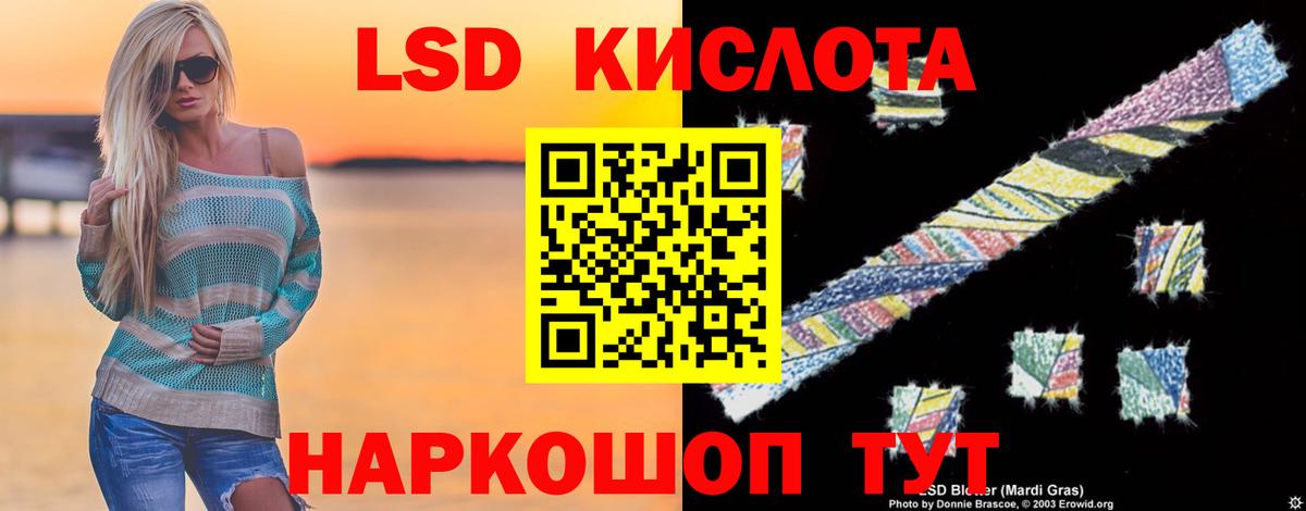 LSD-25 экстази ecstasy Уссурийск