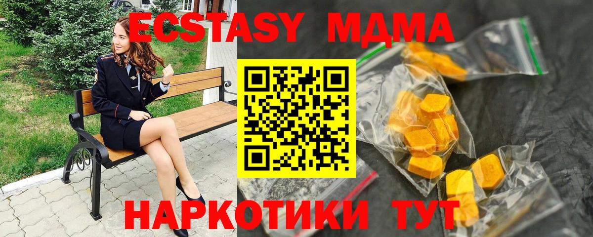 Уссурийск  МДМА  Вход с VPN  МДМА crystal 