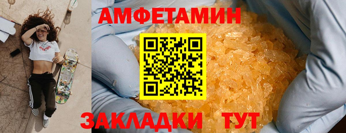 Уссурийск  Первитин Methamphetamine  Вход с VPN  Первитин Methamphetamine 