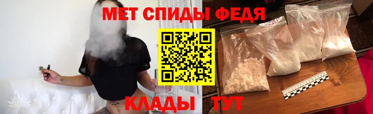 Первитин кристалл Уссурийск
