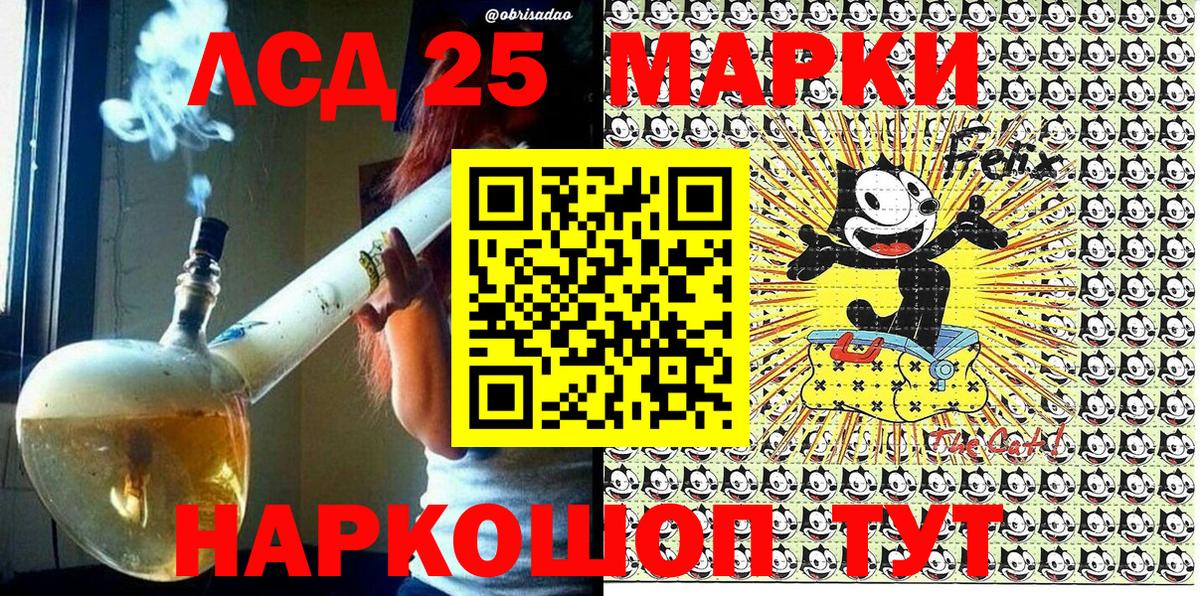 Наркотические марки 1500мкг Уссурийск