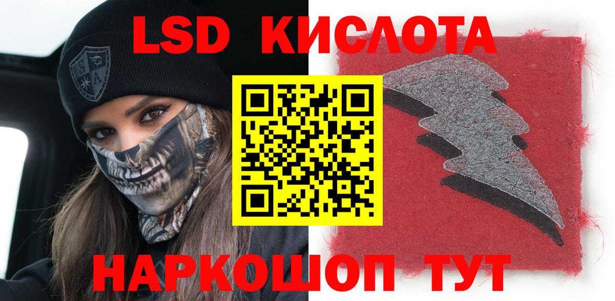 Уссурийск  Марки NBOMe 1,5мг  Вход с VPN 