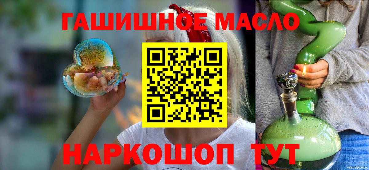 наркотики  Дистиллят ТГК жижа  ТГК вейп  Вход с VPN  Уссурийск 