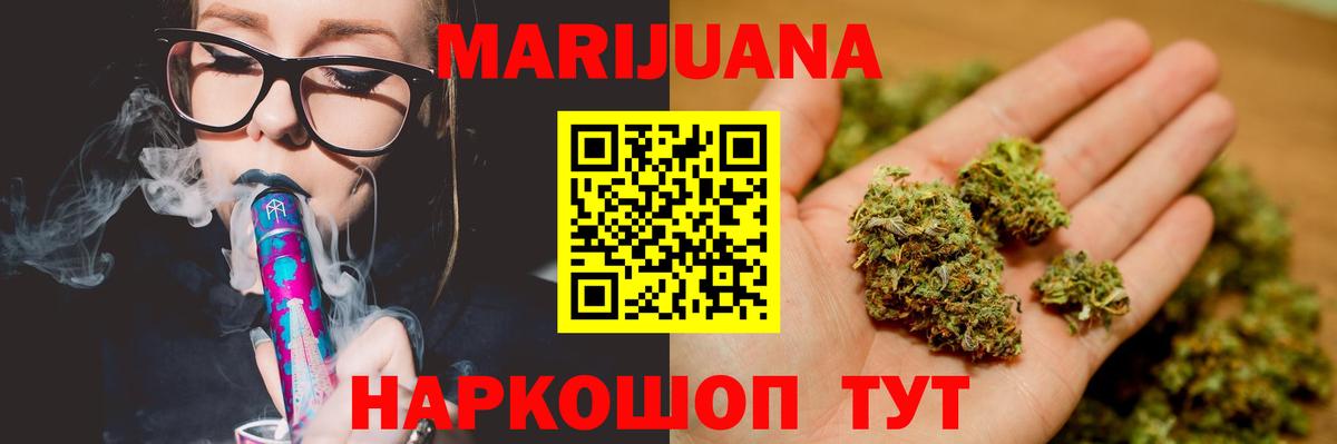 Конопля White Widow  Бошки Шишки тримм  Шишки марихуана марихуана  Уссурийск  Вход с VPN  Конопля Amnesia 